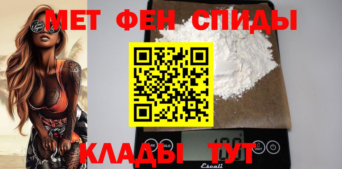 Amphetamine Розовый Протвино