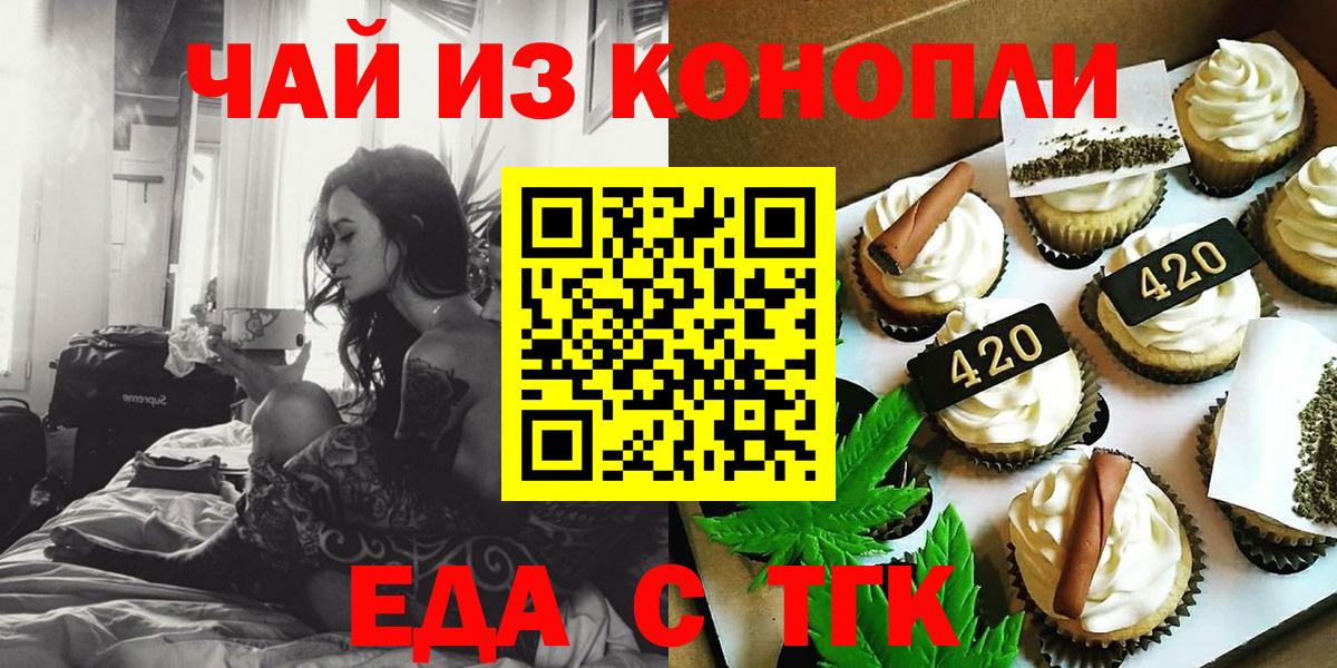 Cannafood конопля  Вход с VPN  Протвино 