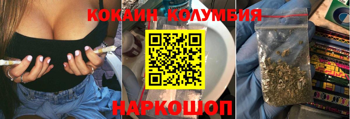 Кокаин 98%  Вход с VPN  Cocaine  Протвино  COCAIN Боливия 