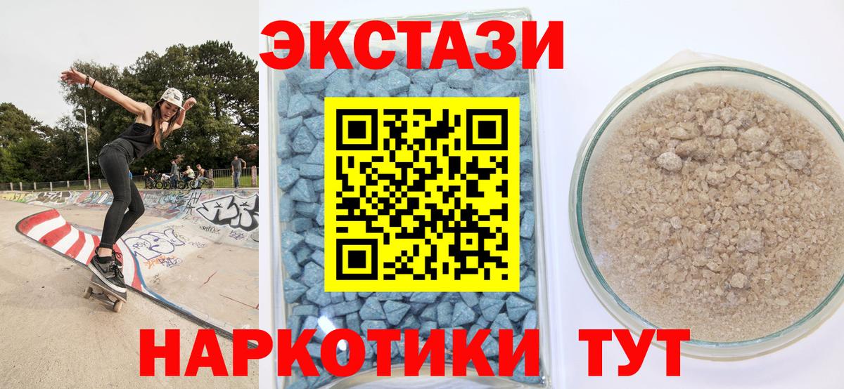 ЭКСТАЗИ  Ecstasy mix  Вход с VPN  Протвино  Ecstasy круглые 