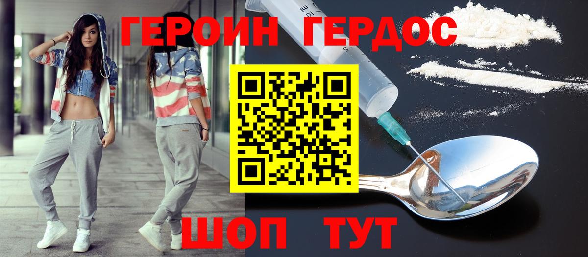 Героин  Героин гречка  Вход с VPN  Протвино 
