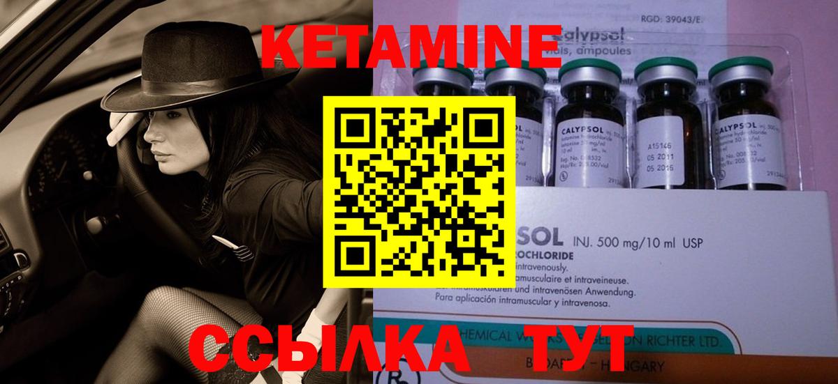 Протвино  Кетамин ketamine  МЕГА маркетплейс  Вход с VPN  Кетамин VHQ 
