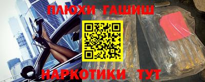 гашишное масло Нальчик