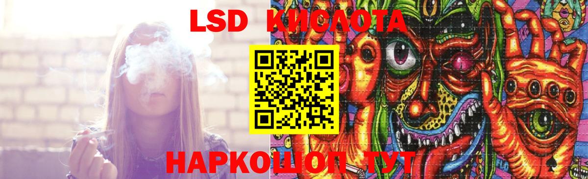 ЛСД экстази кислота Протвино