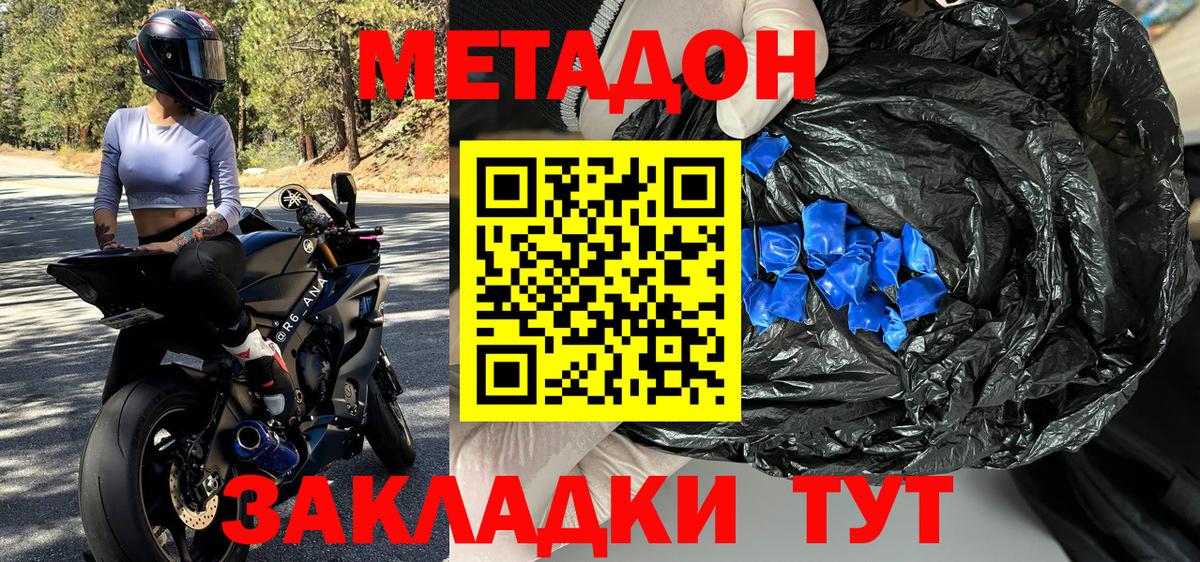 Протвино  Метадон VHQ  Вход с VPN 