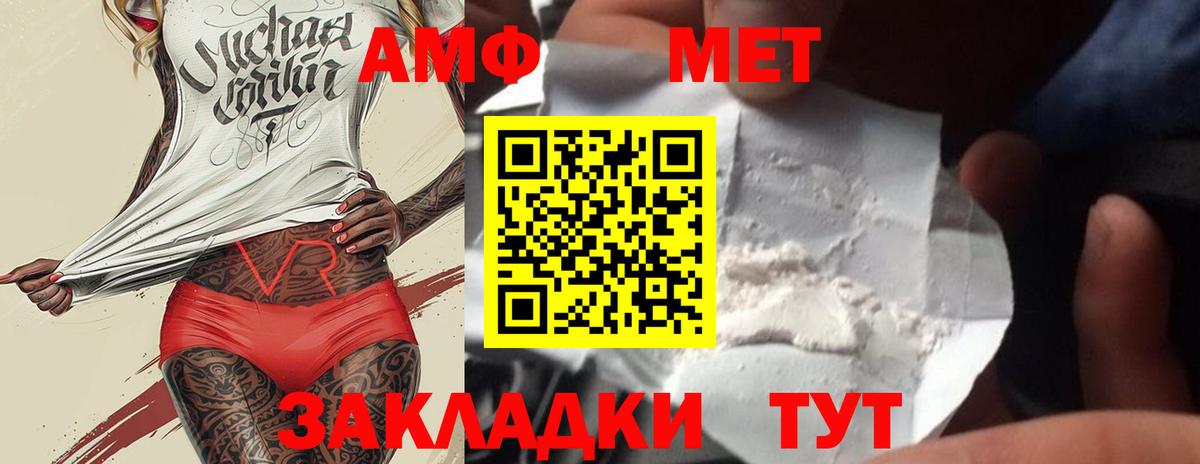 Протвино  Метамфетамин  Вход с VPN  Метамфетамин пудра 