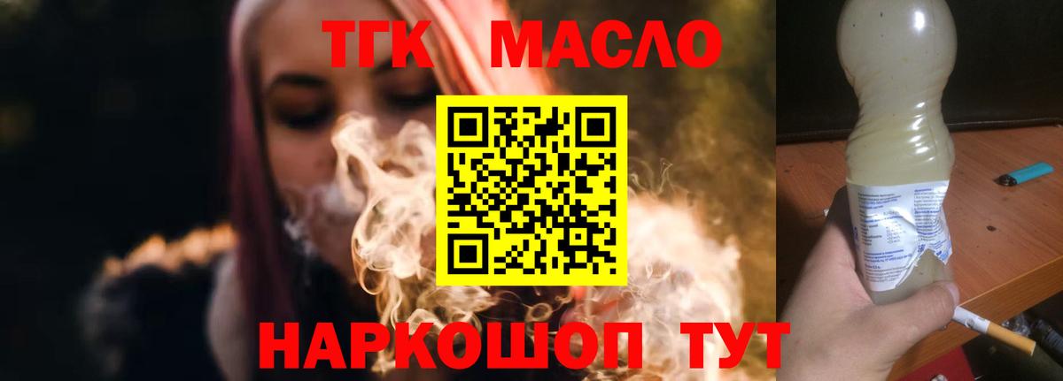 закладка  ТГК вейп с тгк  Вход с VPN  ТГК вейп  Протвино 